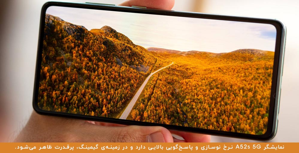  گوشی موبایل سامسونگ مدل Galaxy A52s 5G SM-A528B/DS دو سیم‌کارت ظرفیت 256 گیگابایت و رم 8 گیگابایت